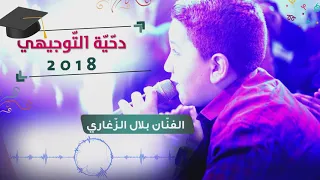 دحية التوجيهي      دندنها