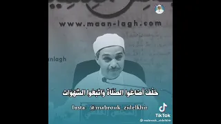 فخلف من بعضهم خلف أضاعوا الصلاة واتبعوا الشهوات تفسير الايه 