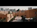 شيله ياهل العوجا أداء عبد الله المخلص.