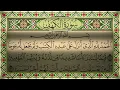Lagu Surah Al Kahf Beautiful Recitation No Ads 4K سورة الكهف بدون اعلانات (كاملة مكتوبة) جودة عالية