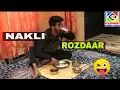 Download Lagu Nakli Rozdaar |Ramzan in Lockdown| Fake Rozdari