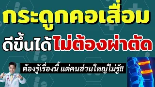 ทำไมการรักษาด้วยกายภาพบำบัดบางครั้งจึงไม่ได้ผล