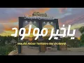 Download Lagu YA KHOIRO MAULUD || Maulid Akbar Temboro Bersholawat || Lirik \u0026 Terjemah 