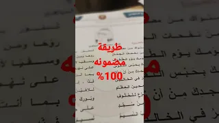 كيف تحفظ قصائد الأدب السادس العلمي طريقة مضمونة ١٠٠ 