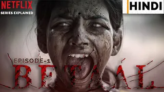 betaal 2020 explained in hindi season 1 episode 1