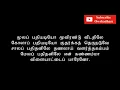 Download Lagu அழுகணி சித்தர் பாடல் வரிகள் | Azhukanni Siddhar songs with lyrics