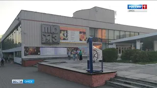 Омский театр для детей и молодежи ждет капитальный ремонт