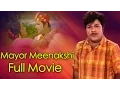 Lagu Mayor Meenakshi Tamil Full Movie : Jaishankar, Aachi Manorama.