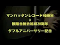 "一網打尽"ピクチャー盤が1月23日（一二三の日）発売決定！！