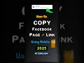 Download Lagu FB Page URL: How to Find/Get/Copy Facebook Page Link on FB Mobile Phone App #facebookpagelink