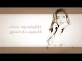 Jamila   Blach blach بلاش بلاش 2016
