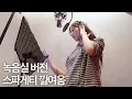 우린 in the kitchen이 아닌 Vocal booth🎙️ | ‘SPAGHETTI’ 녹음 비하인드 | EPISODE