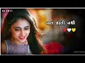 Download Lagu Jignesh kaviraj new song.New gujrati WhatsApp status. sad love song jignesh Barot