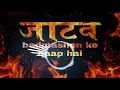 Download Lagu JATAV OR JATAVNI new song edm mix bass vibration dj n k sagar bsr remix djlux dj Sanjeev dj Manohar
