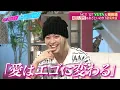 Download Lagu NCT 127 YUTA\u0026桜田通 韓国人男性はあざといのか…徹底検証!?｜#あざとくて何が悪いの？ #TVer で最新話配信中！