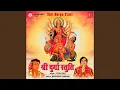 Download Lagu Shri Durga Sapshati - Pratham Adhyaye