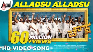 chowka alladsu alladsu hd video song vijay prakash v harikrishna yogaraj bhat anandaudio