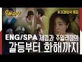 Download Lagu [5 mins gone] (BONUS) Bo Suk and Sae Kyung Episode Compilation.zip (High Kick ENG/SPA subbed)