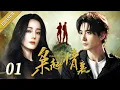 Download Lagu 迪麗熱巴最新電視劇🤩4K【梟起情襄】EP01 | 熱巴化身妖姬苦守千年，只為等前世救她的少帥，再續人妖之戀！#迪丽热巴 #陈星旭 #dilraba #chenxingxu #愛情#枭起青壤#霸总#甜宠