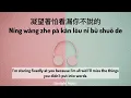 周興哲 (Eric Chou) - 最後一堂課 (Graduation) Lyrics pinyin with English Translation