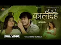 Download Lagu Kali Daha || Ft. Puspa Khadka, Smarika Dhakal || Bidhya Bhattarai || New Nepali Song 2025