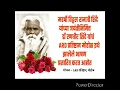Download Lagu Mharshi Vitthal Ramji Shinde