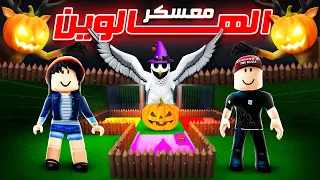 عملنا أكبر معسكر هالوين 