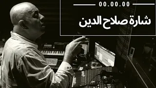 شارة صلاح الدين 