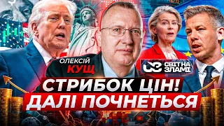 Что с ценами в стране и помощью от ЕС: "Світ на зламі" с Алексеем Кущом - 304x171