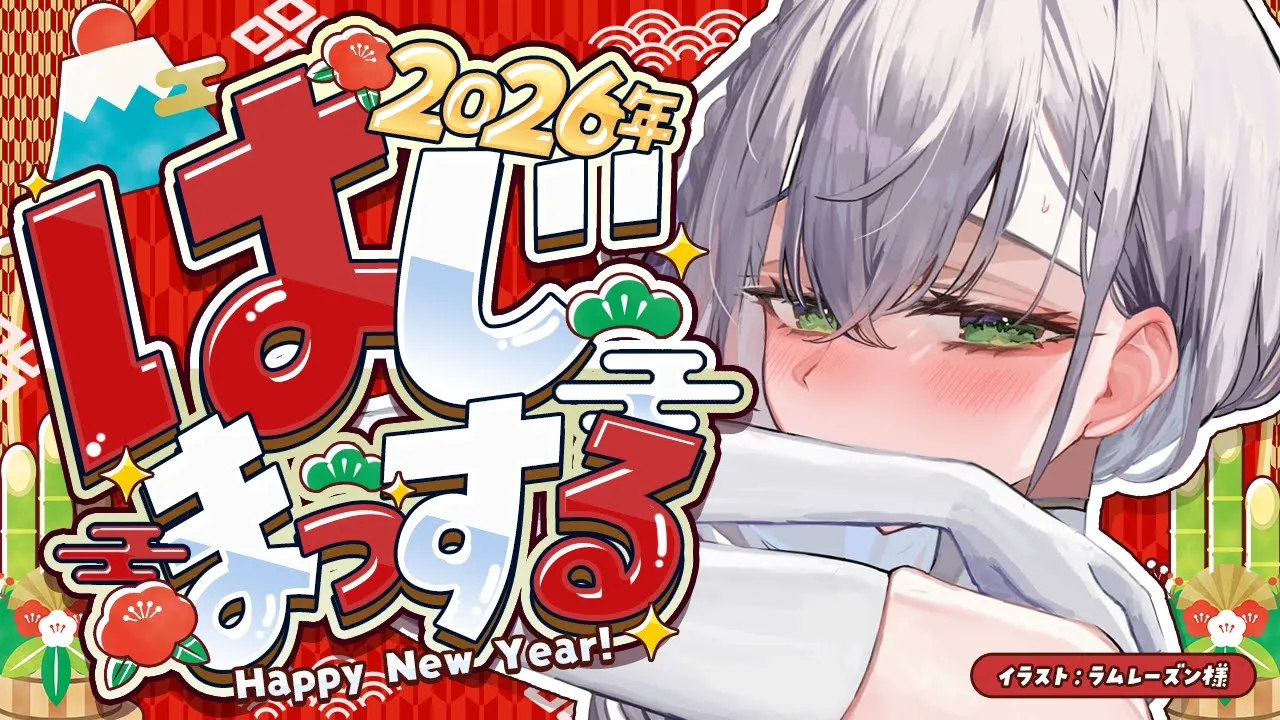 【朝活雑談】2026年最初の雑談！抱負を決めよう～！！！！さーずでいまっする！！！【白銀ノエル/ホロライブ】