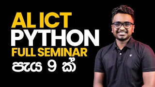 AL ICT PYTHON FULL DAY SEMINAR LASITHA PRASAD