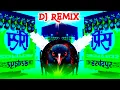 Download Lagu Meri Saas Ke 3 Bete Tino Majedar Se Dj Remix | Old Dehati Remix - PowerFull Punch Mix | Mixer Mohit