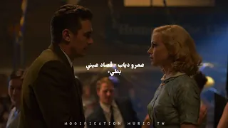 عمرو دياب قصاد عيني Amr Diab Osad Einy بطيء 