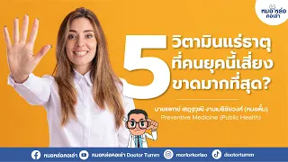 ธาตุเหล็กขาดแคลนอาจทำให้เกิดอาการอะไรบ้าง และใครมีความเสี่ยงสูง?