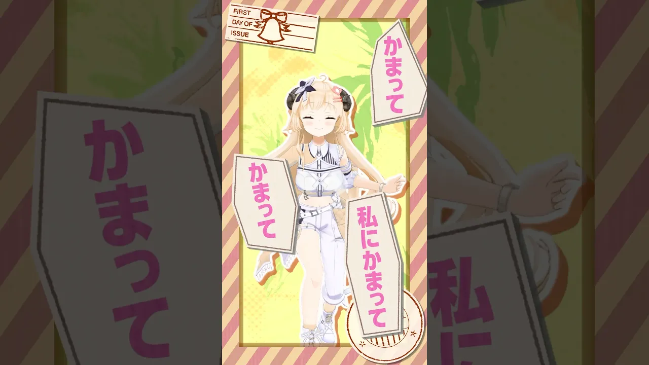 かまってかまって♡ 『おつかれSUMMER』踊ってみた💛 #shorts #dance #hololive