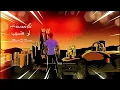 Hamaki - Law Hatsib ( Sham G Remix )   حماقي - لو هتسيب