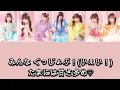 【歌詞動画、パート割予想】SWEET STEADY「ぐっじょぶ！」