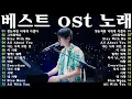 Lagu 일할때 듣기좋은 발라드 추천 광고없는 노래모음 - 유튜브 베스트곡 TOP BEST 100 - 임창정,성시경,더원,백지영,김필,양파,이승기,왁스,김범수,소울스타,원티드