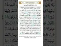 Download Lagu Surah Al-Ghashiyah (The Overwhelming Event) سورة الغاشية | Surah no 88|Para No 30 | see description