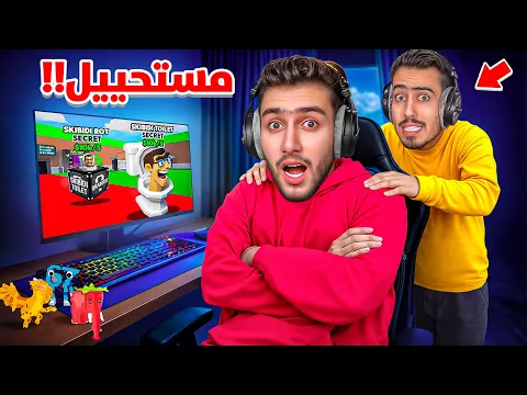 Video Thumbnail: اخي سبايدر عطاني اقوى تحدي اسويه بماب السرقة 😨🔥 ( نرجع اغراضي ) !! steal a brainrot