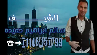 مؤسسه ابو هدير  من افراح ارض زاويه حمور دندنها