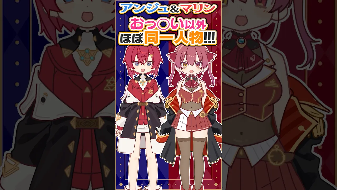 低レベルな争いをするマリン船長とアンジュ・カトリーナwwww【hololive・にじさんじ】#shorts