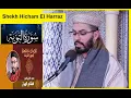 Download Lagu Sheikh Hicham L Harraz | Surah Tawba Beautiful Recitation | Holy Quran Recitation
