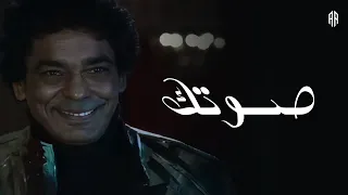 محمد منير   صوتك توزيع جديد   فيديو كليب بجودة عاليه    دندنها
