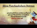 Download Lagu Shiva Panchakshara Stotram | with lyrics | Mahashivratri 2019 | Nagendra Haraya Trilochanaya