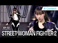 Lagu [Full/K-Contents] STREET WOMAN FIGHTER 2 EP.2 | #Engsub #Kdance