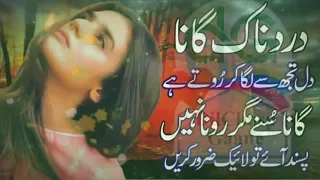 Download Very Sad Emotional Song Painful  song Heart Touching Urdu song/Waqar gujjar...... MP3