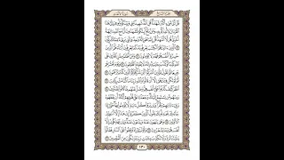 الوجه 130 من القرآن مكرر ١٠ مرات مع الآيات سورة الأنعام الشيخ خليفة الطنيجي 