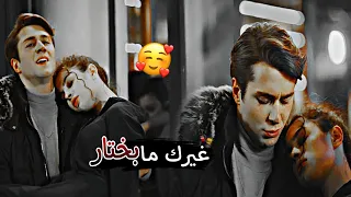 غيرك ما بختار    حسين الديك  أسيا دوروك                  مسلسل اخوتي          دندنها