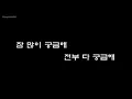 Yang Yoseop (양요섭), Jeong Eun Ji (정은지) - LOVE DAY (Melody) (Karaoke Version)